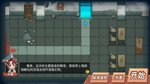 恐怖屋塔防娱乐吃瓜,娱乐与吃瓜的惊悚之旅